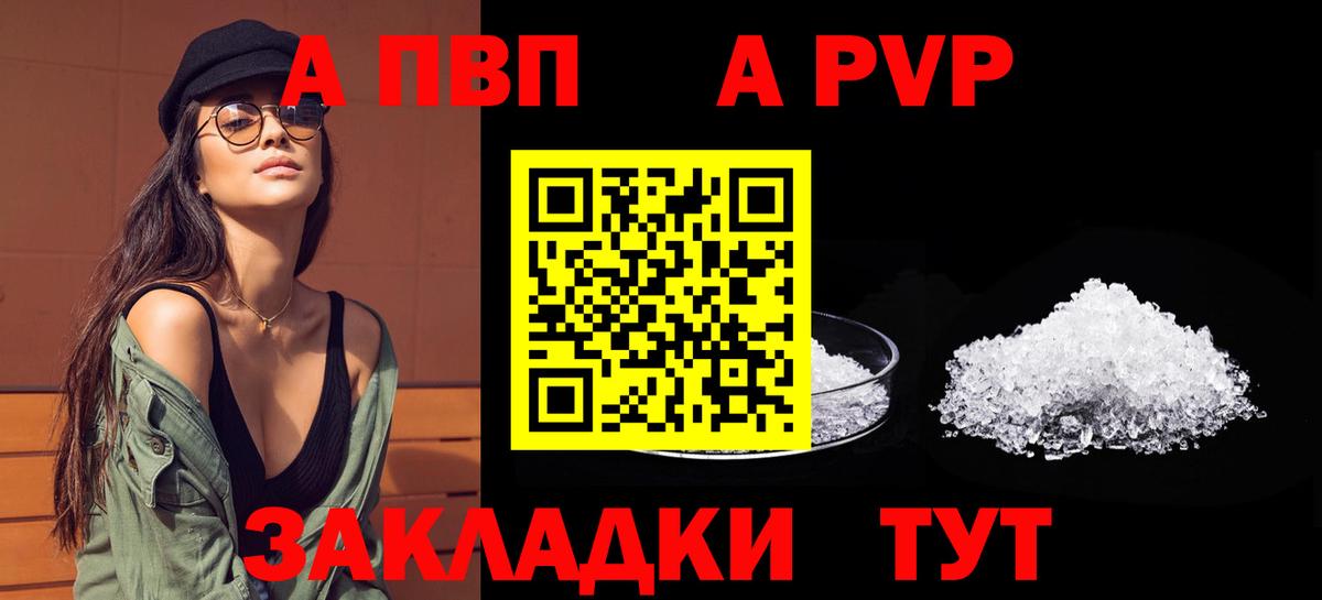 Кингисепп  A PVP Crystall  Alpha PVP крисы CK  Вход с VPN 