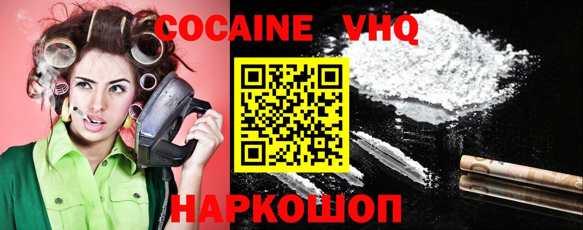 COCAIN Columbia Кингисепп
