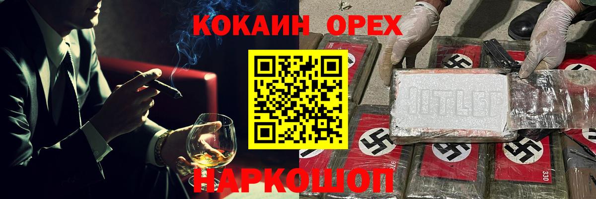 Кингисепп  Cocaine Fish Scale  Вход с VPN  Кокаин  Cocaine Колумбийский 