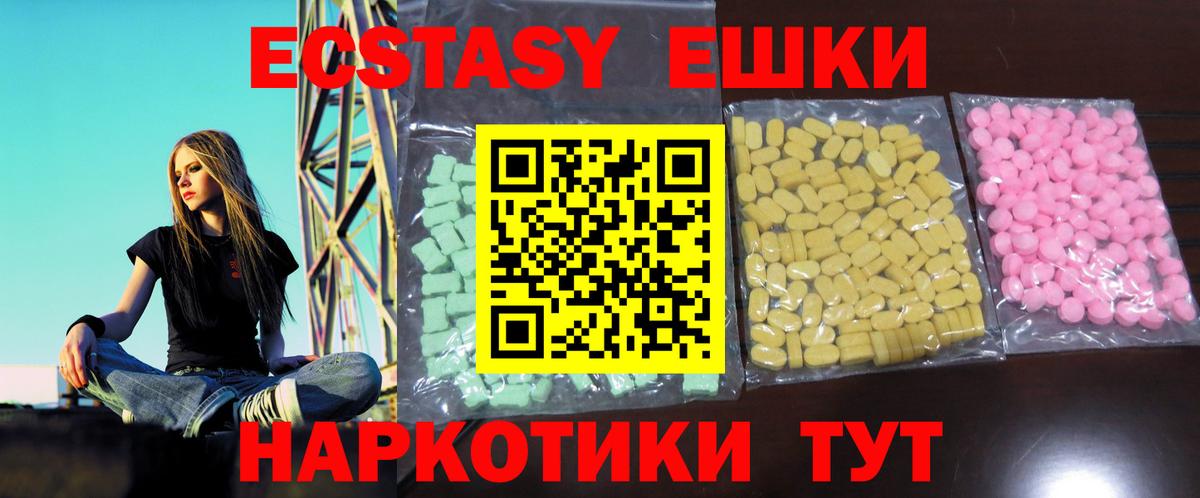 Ecstasy круглые  Ecstasy  Кингисепп  Ecstasy 280мг  Вход с VPN 