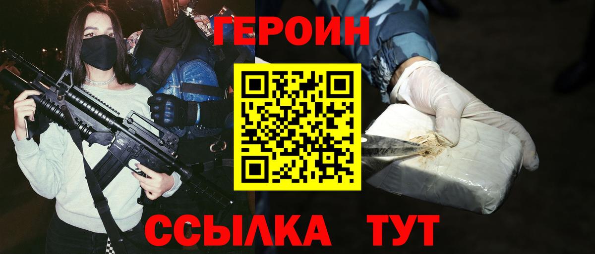 Героин  ГЕРОИН афганец  Вход с VPN  Кингисепп 