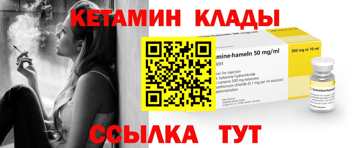 блэк спрут онион  Вход с VPN  Кингисепп  Кетамин VHQ  КЕТАМИН VHQ 