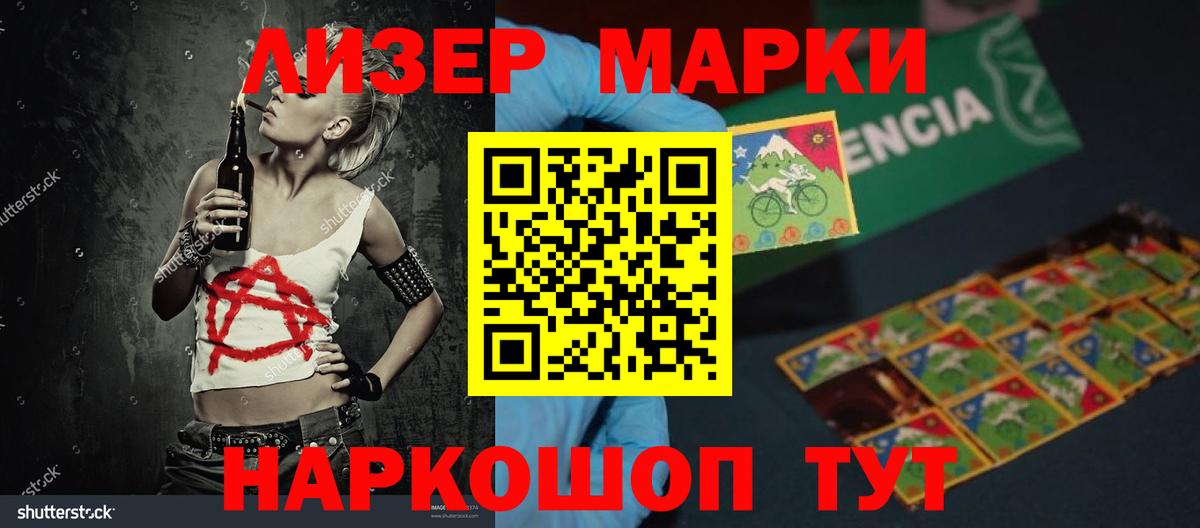 ЛСД экстази кислота  Вход с VPN  Кингисепп  LSD-25 экстази ecstasy 
