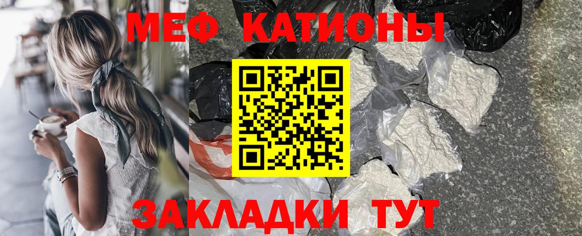 купить  сайты  Меф кристаллы  Меф  МЯУ-МЯУ VHQ  Вход с VPN  Кингисепп 