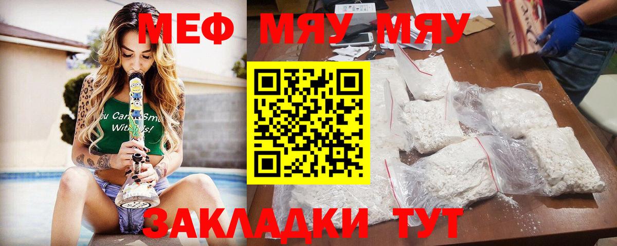 Меф кристаллы Кингисепп