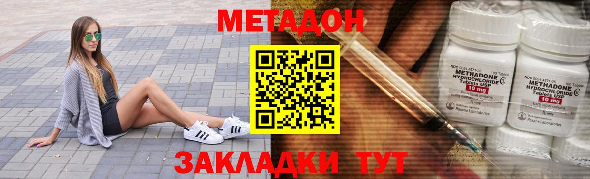 MEGA ТОР  Вход с VPN  Метадон VHQ  Кингисепп  МЕТАДОН белоснежный 