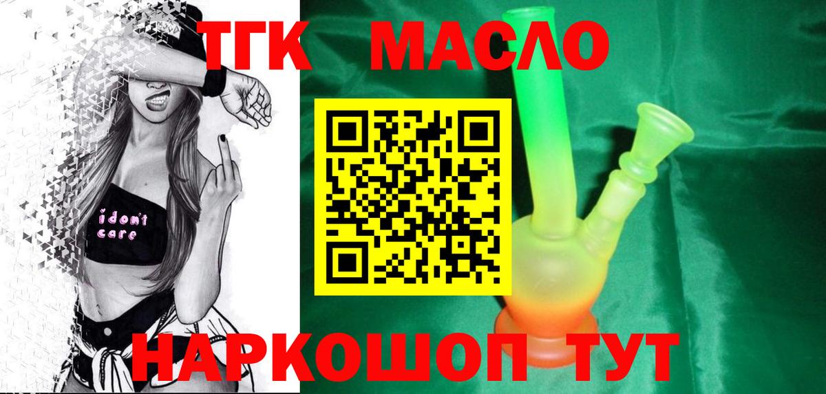 Кингисепп  ТГК Wax  купить наркотик  ТГК Wax  Вход с VPN 